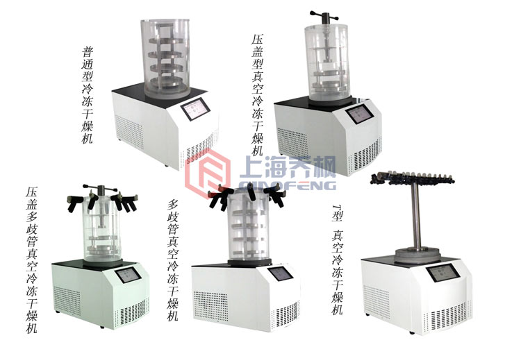 冷凍干燥機的操作步驟及維護方法百科？
